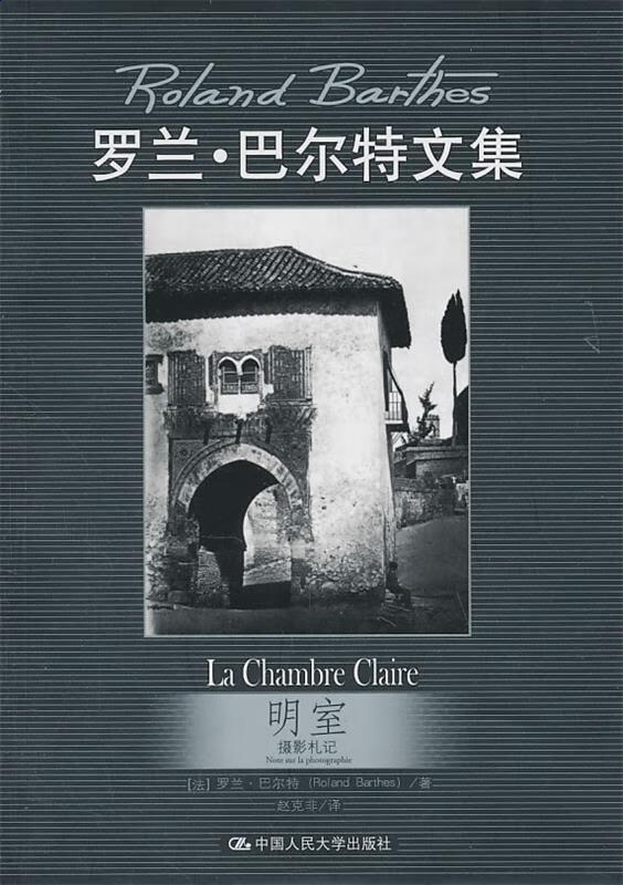 Genuine stock, Camera Lucida, Photographic Notes, Roland Barthes, China Renmin University Press