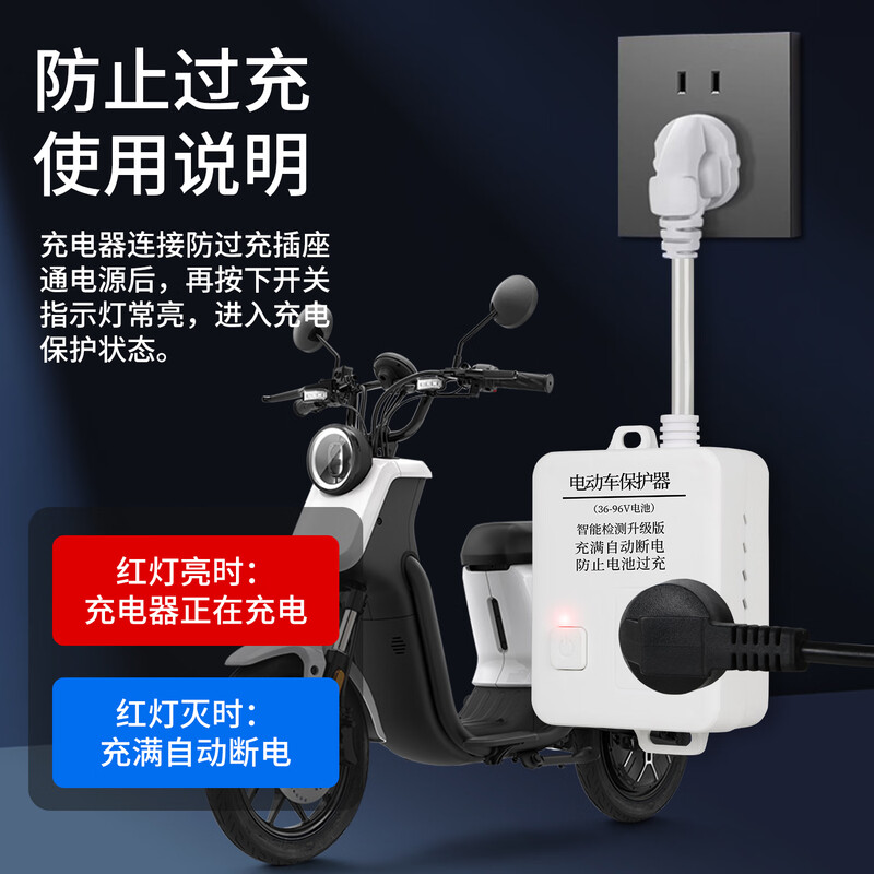 Bohuida smart electric vehicle charging protector, full automatic power-off socket, battery vehicle anti-overcharge switch socket, 1.8 meters long
