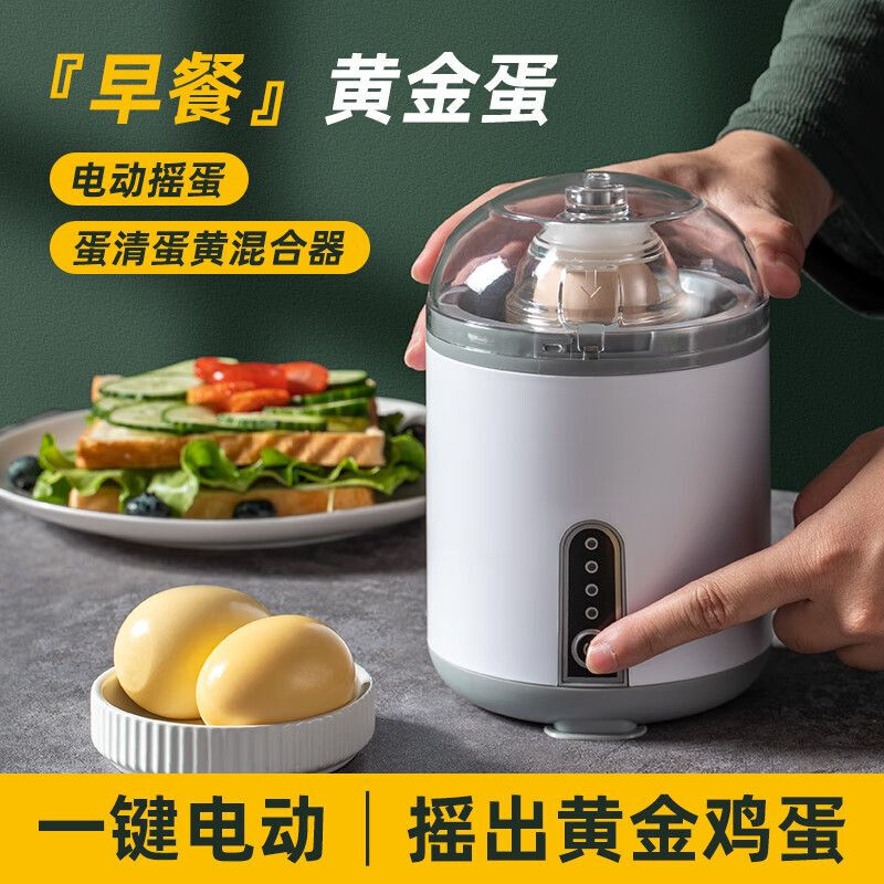 Raft core egg shaker electric fully automatic egg puller household golden egg fully automatic egg shaker egg homogenizer electric egg shaker blue