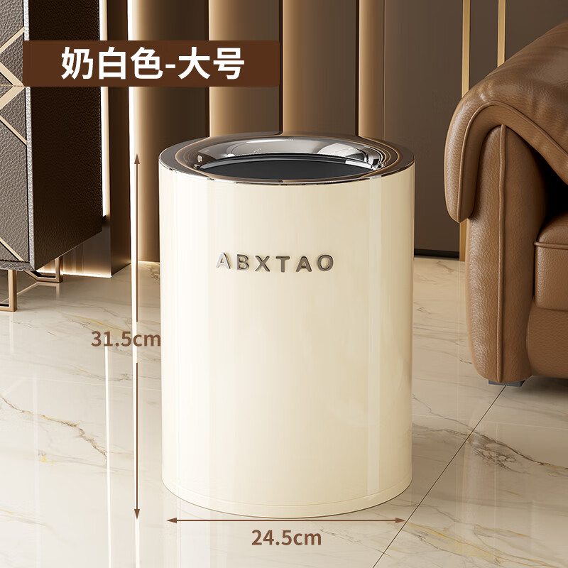 Bailu trash can for home living room, light luxury, high-end stainless steel, large capacity, bedroom, kitchen, toilet, high-looking 2025 new model, large electroplating model, cream white 15L, double barrel inside and outside