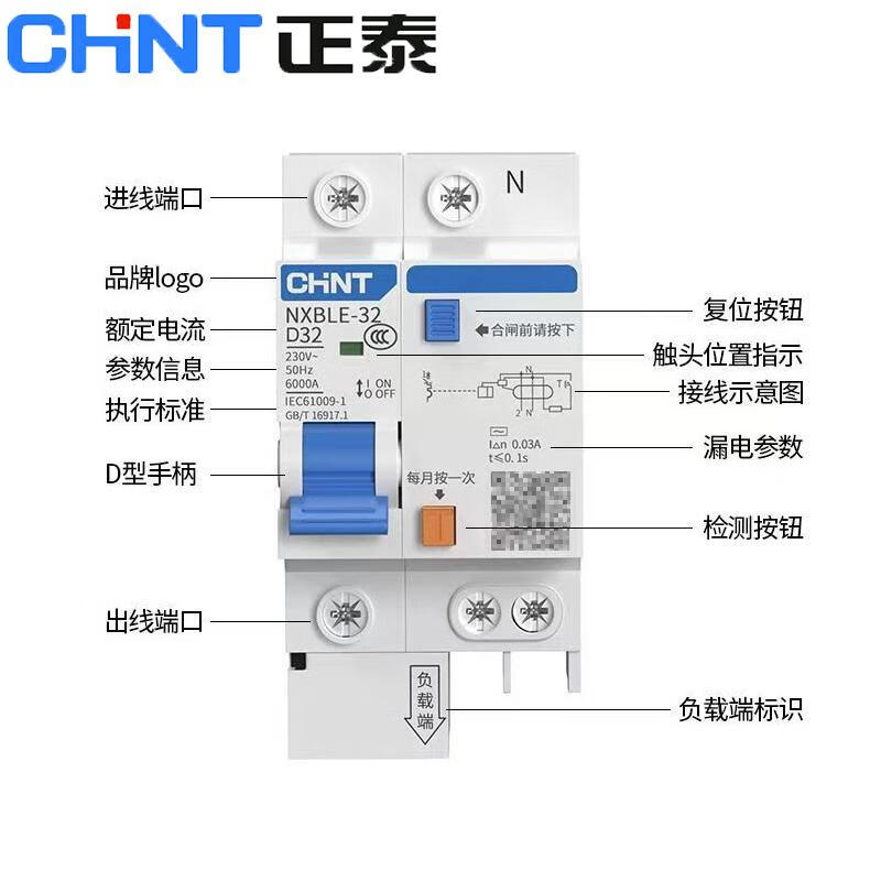 Chint NXBLE-32 D type leakage protection switch 3P63A air conditioning switch 2p32A leakage switch protector 32A 3P+N