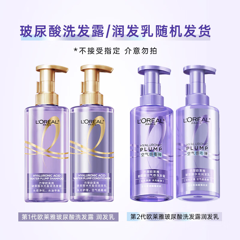 L'Oreal Hyaluronic Acid Hydrating Hair Lotion 440ml (Hyaluronic Acid Hydrating Hair Lotion) On Clearance