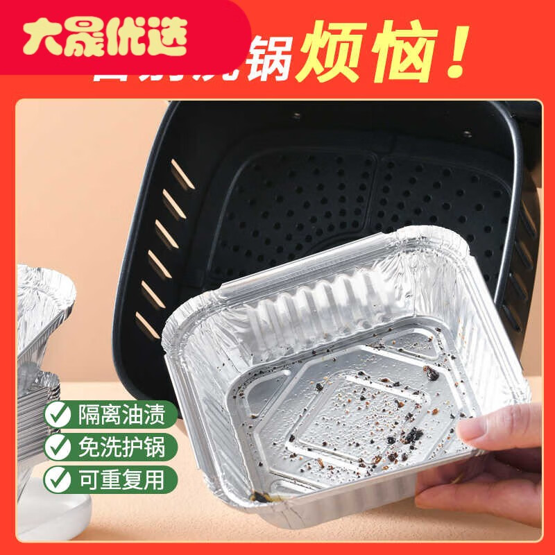 Air fryer tin foil bowl square baking pan tin foil food grade household 4L baking aluminum foil paper plate round square tin foil plate 30 pieces for Beiding 4L fryer