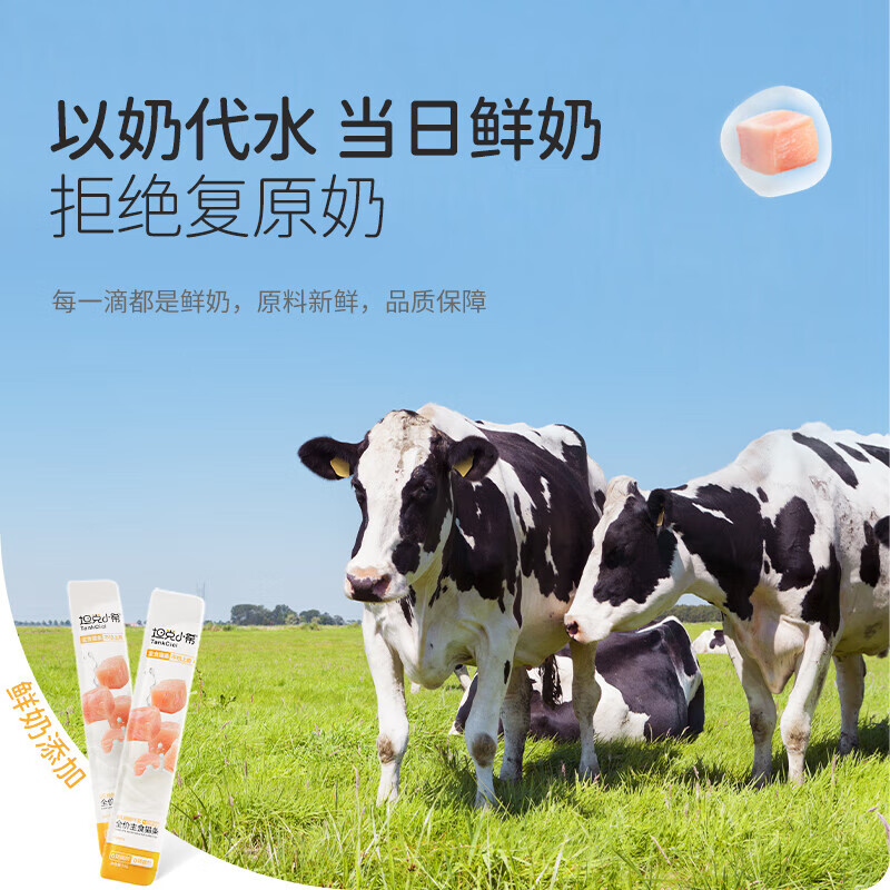 Tank Xiaoxi staple food cat strips full price nutritional fresh meat cat wet food 0 lactose fresh milk 15g*36 pieces
