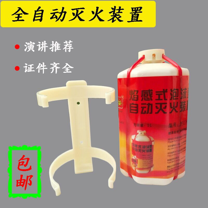 Liquid water-based fire extinguisher automatic fire extinguishing device flame induction foam fire extinguisher Type A (1L__ three-year warranty) new date this month