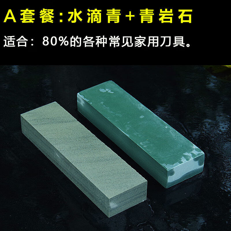 UOSO water drop blue natural sharpening stone for household kitchen knives fine oil stone coarse grinding large slurry stone medium coarse blue stone sharpening water drop green + blue stone + anti-slip pad + small slurry stone