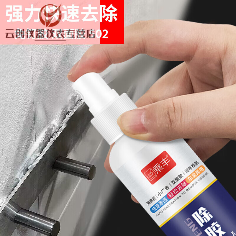 Glue remover removes glue without damaging the paint 502 glue powerful glue remover does not dissolve cleaning glue remover 30ML