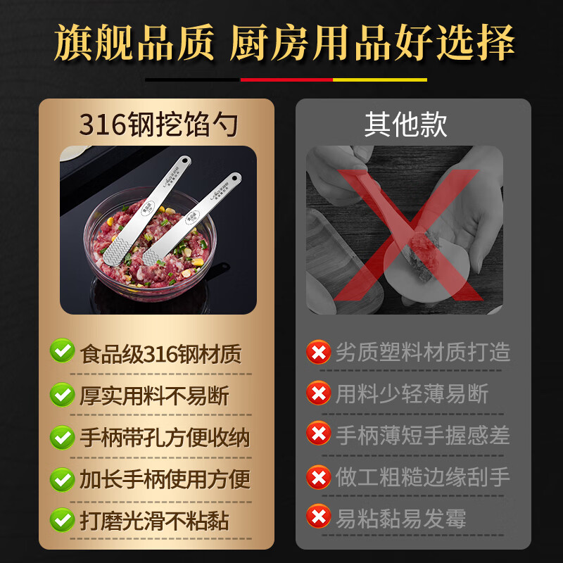 Luluo high-quality stainless steel dumpling artifact new filling spoon special tool for making wonton dumplings flat ruler to pick filling 2 filling spoons thickened 316 stainless steel