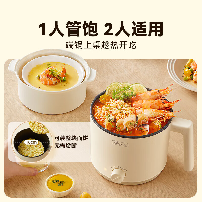 Bear electric cooker, dormitory small electric cooker, electric steamer, student dormitory all-in-one instant noodle pot, small hot pot, multi-function cooker, small electric cooker for 1-2 people V17C2 1.7L with steamer