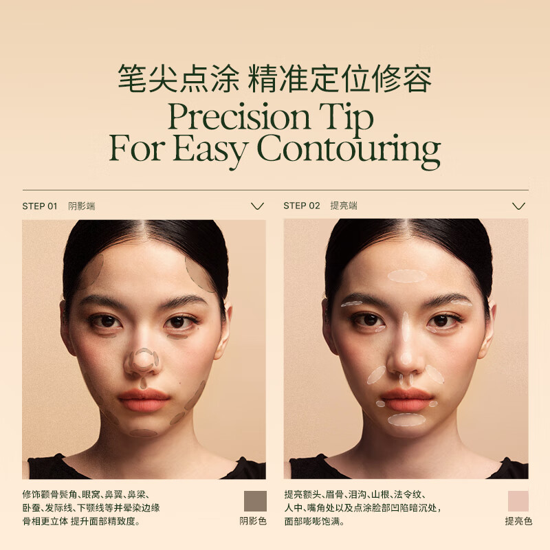 OUT-OF-OFFICE double-ended contouring pen stick, high-gloss contouring two-color concealer, brightening nose shadow OOO contouring pen Y01 New Year gift