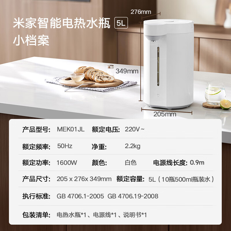 Mijia Xiaomi smart electric kettle, kettle and heat all-in-one machine, glass liner, no odor, smart constant temperature, precise temperature adjustment and temperature control, milk making tool, large capacity 5L