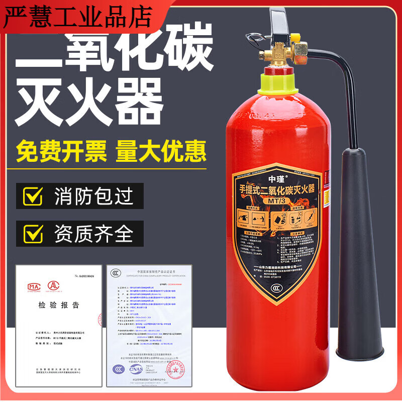 3kg carbon dioxide fire extinguisher 2/3/5/7KG household vehicle-mounted CO2 fire portable computer room power distribution room 2kg portable carbon dioxide 25 new national standard new date