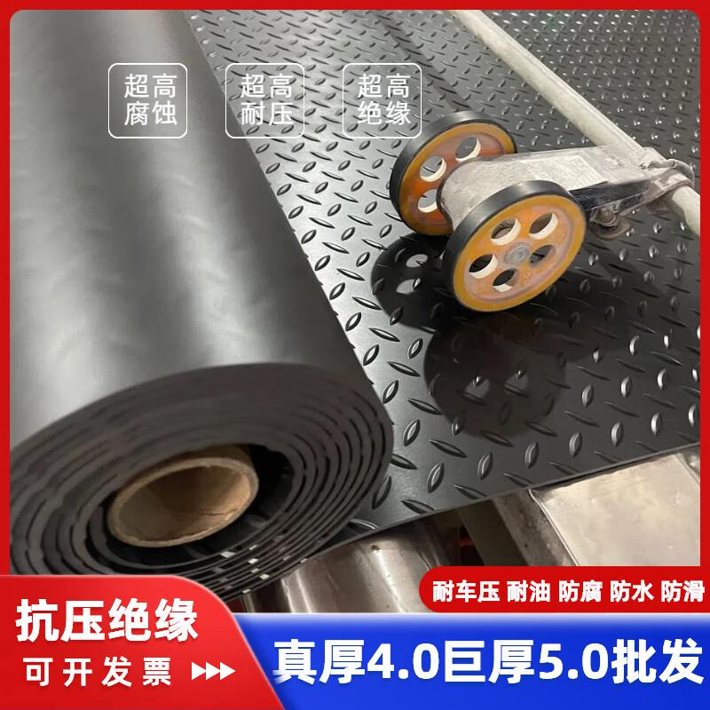 40KV insulating rubber mat with motor room anti-slip mat PVC floor mat flame retardant shock absorption workshop warehouse floor glue 4/5mm 1.5MM black herringbone_ thin 2 meters wide * 1 meter long_ <How many meters do you need to fill in the number of pieces