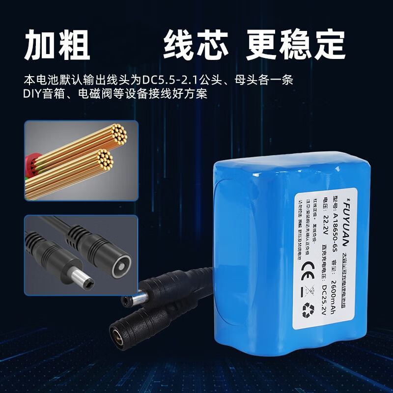 Xijiuyang 24V lithium battery large capacity 6 strings 25.2 volt battery 18650 monitoring speaker motor 22.2v mobile power supply 24V full capacity 2600mAh square + 1A charger