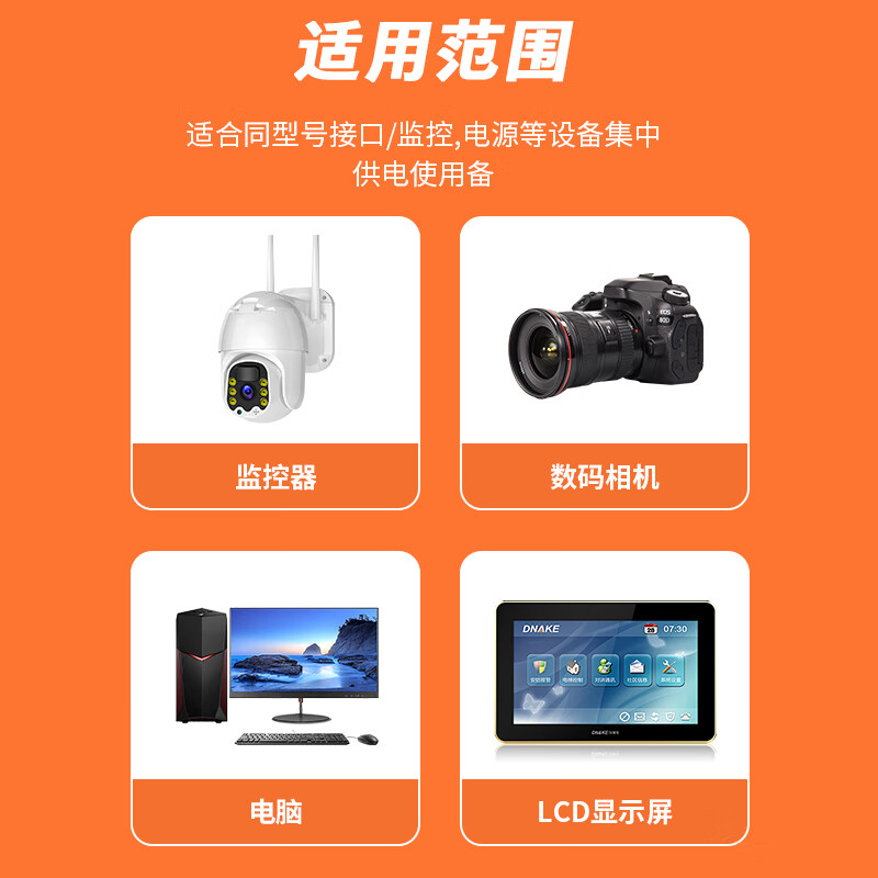 Ningcai (NINGCAI) one-to-two DC power shunt line 5/9/12v DC extension line NC-5525F2M18180070 main line branch line 0.75 square 0.7m