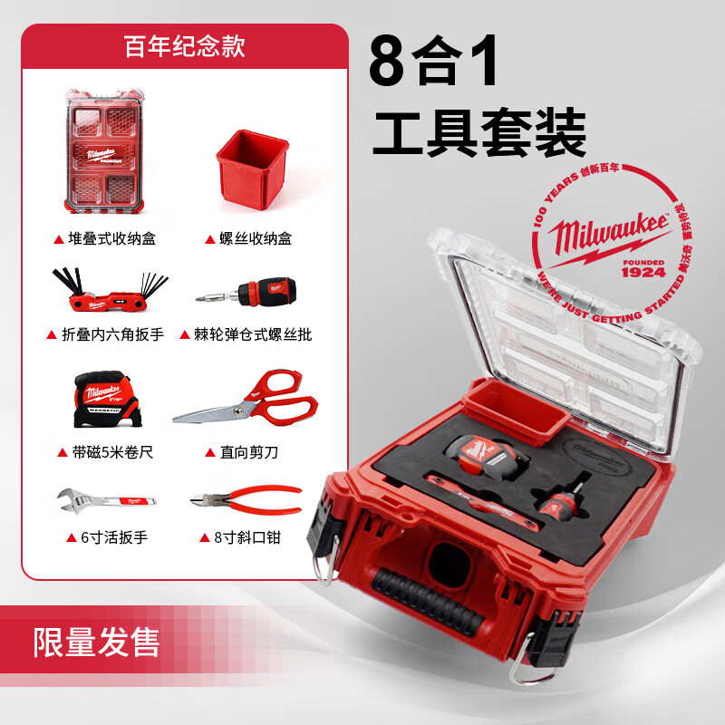 Miwachi Miwachi 8-in-1 Home Tool Box Set Packout Set 8-in-1 Centennial Edition Tool Set (Limited Edition)