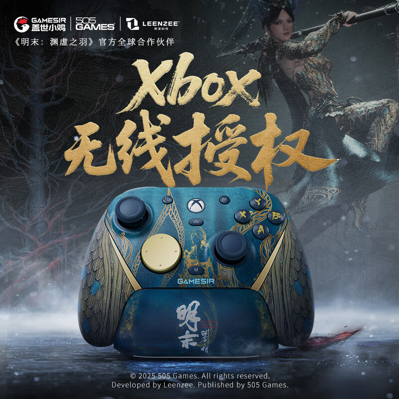 GAMESIR G7 Pro Wireless Xbox Game Controller Late Ming Dynasty Yuanxu Zhiyu Co-branded Microsoft Authorized Elite Somatosensory Bluetooth PC Computer Steam Android Silk Song