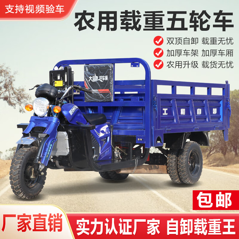 Zongshen three-wheeled Zongshen fifth-wheeled motorcycle three-wheeled motorcycle gasoline cargo agricultural dump water-cooled fifth-wheel truck tricycle fifth-wheel 250 water-cooled 1.4*2 (double dump)