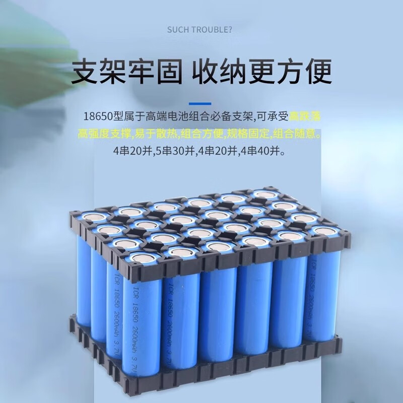 18650/21700/26650/26800/32650/33140 Multi-series lithium battery bracket combination fixation 18650 (4*6 24 units) aperture 18.4mm (1 piece