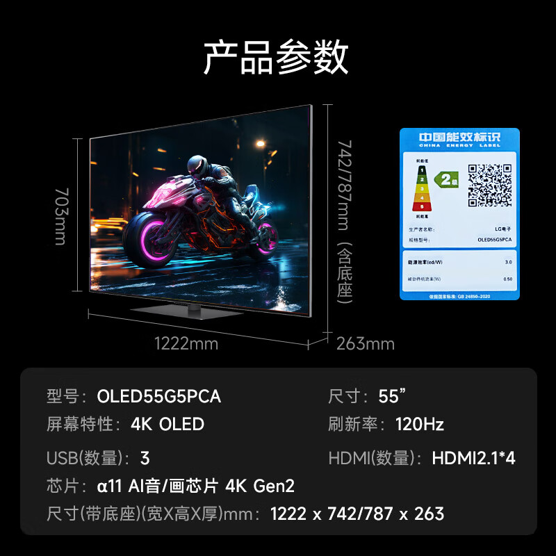 LGG5 Series 55-inch OLED TV Art Wallpaper Professional E-Sports TV Ultra 165Hz High Brush Display Home Appliances National Subsidy OLED55G5PCA