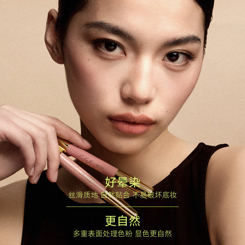 OUT-OF-OFFICE double-ended blush pen, brightening the face, natural expansion and contraction, OOO contouring blush, soft mist Y01, New Year gift