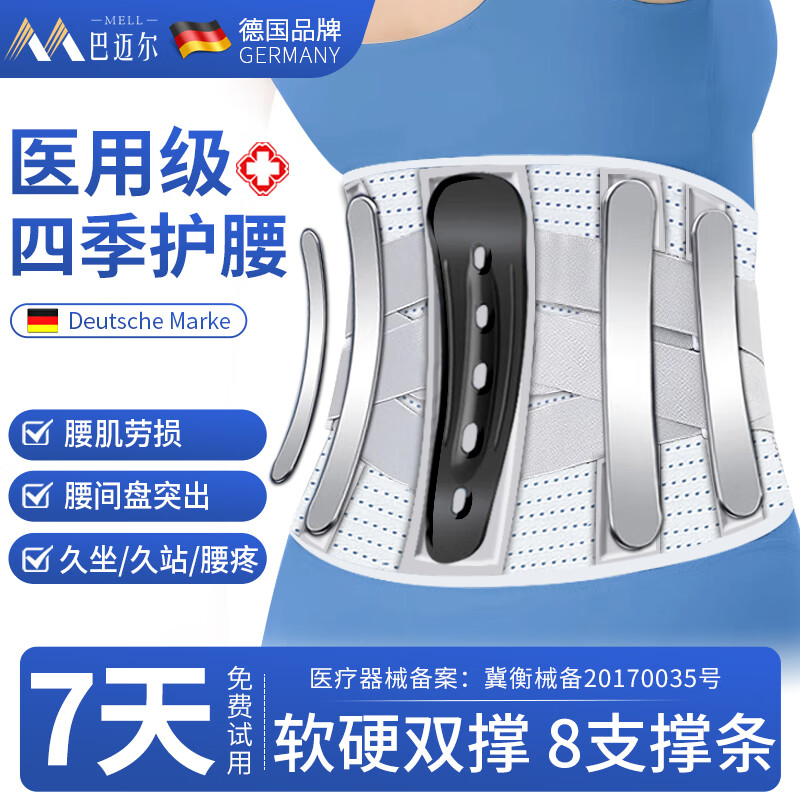 Bamail medical grade waist support belt for lumbar disc herniation, waist support for lumbar muscle strain, special waist support for men and women, waist pain and waist support circumference