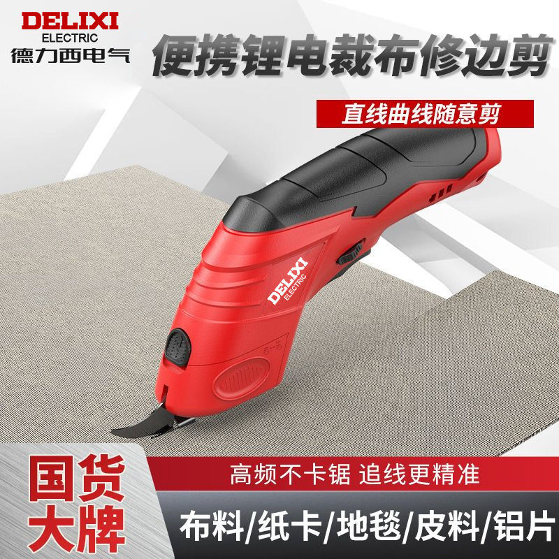 Delixi Electric Electric Scissors Cloth Cutting Artifact Handheld Cutting Knife Small Cloth Cutting Machine Clothing Electric Scissors Electric Scissors Sharp Rechargeable Cloth Cutting Shears Alloy Blade*1 Packed in Carton