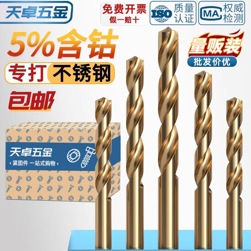 Tianzhuo Hardware twist drill bit straight handle cobalt-containing stainless steel special drilling hard metal iron aluminum alloy drill bit 21.5mm 1 piece M35 material