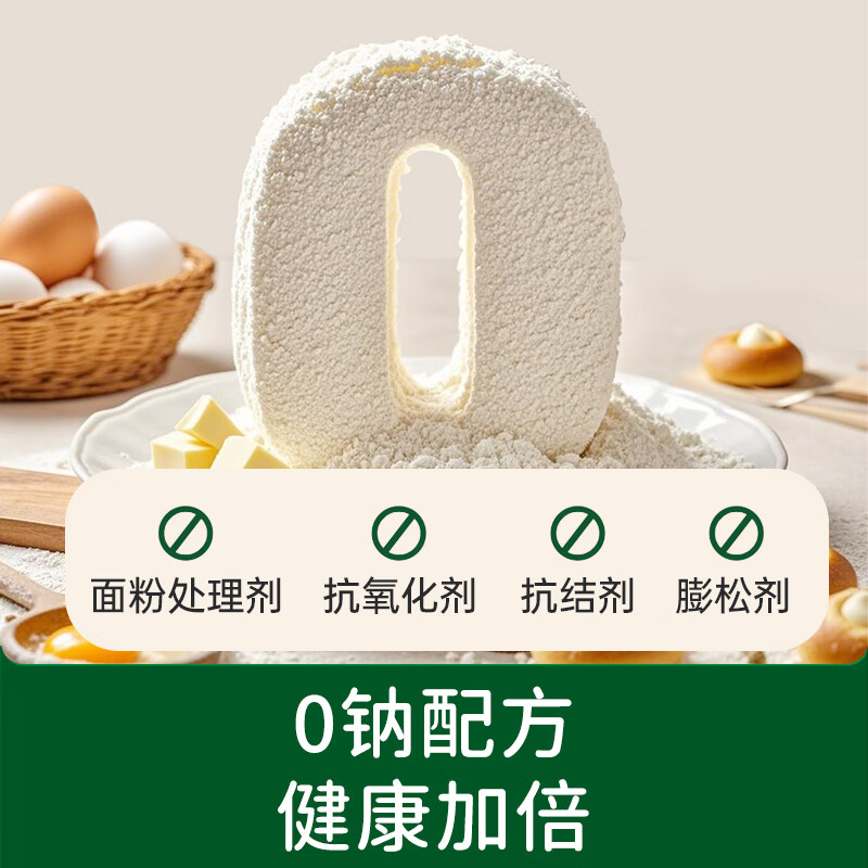 Biochi High Calcium Soft White Nutritional Low Gluten Flour 1000g Children's Homemade Food Complementary Cake Waffles Recipe for Infants and Young Children