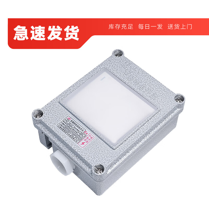 Jingzhu EX logo explosion-proof wall switch 220V metal switch exposed and concealed 86 type 10A industrial waterproof and dustproof indoor and outdoor Jingcang Sufa one-open single control