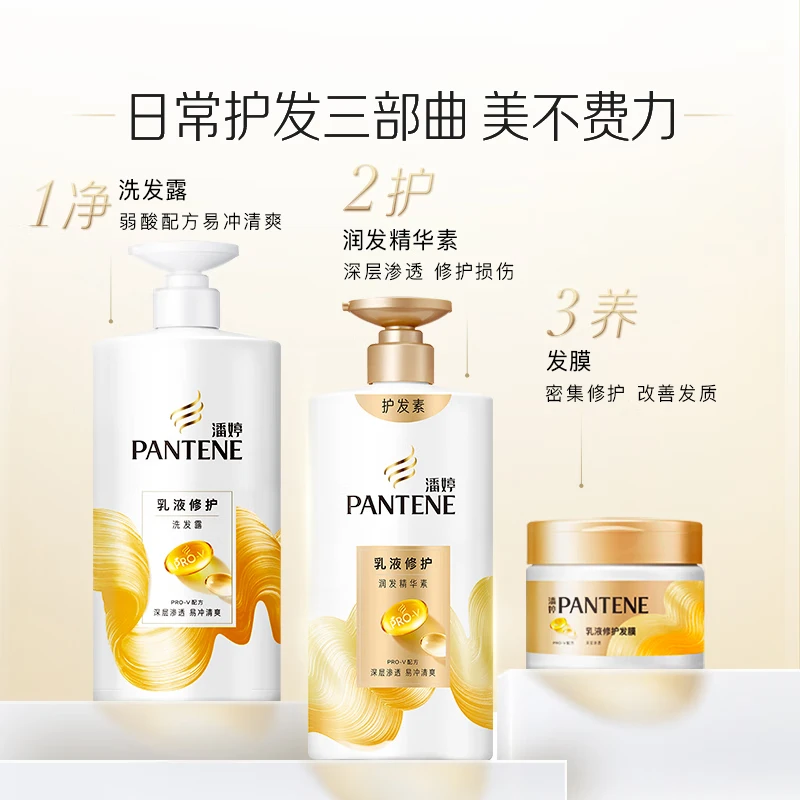 Pantene Amino Acid Shampoo Lotion Repair 500G Shampoo Cream Women's Unisex