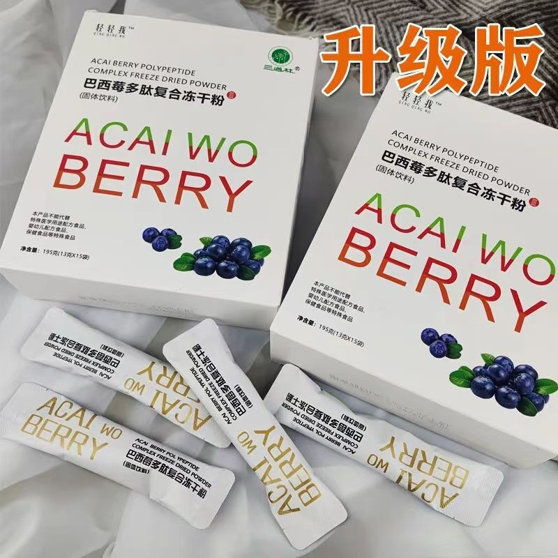 Xianxiutang Acai Berry Enzyme Polypeptide Compound Freeze-Dried Powder Probiotic Fruit and Vegetable Powder Fruit and Vegetable Enzyme 3 boxes) 30 pieces * 3 boxes