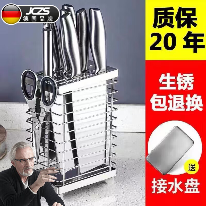 JCZS German brand 304 stainless steel knife holder countertop kitchen knife holder multi-functional kitchen storage rack stainless steel color three chopstick barrel knife and chopstick holder - wall hanging
