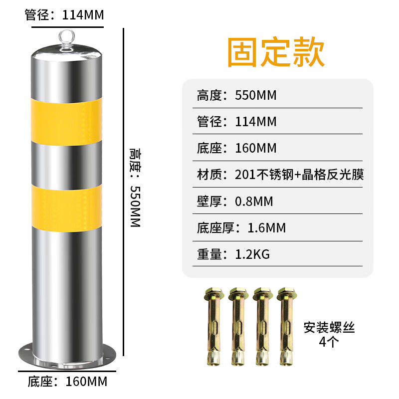 Qilu Anran car blocking column stainless steel road dividing pile anti-collision column isolation warning bar parking space stainless steel car blocking column ordinary type with screws