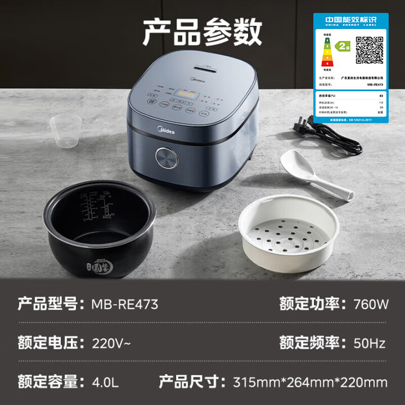 Midea rice cooker 4L silver diamond inner pot 11 large menu household smart multi-function rice cooker high power rice cooker MB-RE473 (3-4 people)