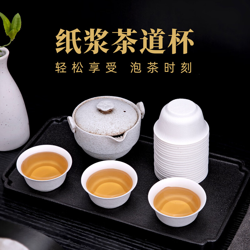 Morning glory disposable tea cup Kung Fu tea cup sugar cane pulp tea ceremony cup tasting tea cup drinking tea cup 50ml sugar cane pulp tea ceremony cup 50 paper cups