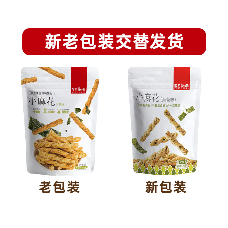 Xue Ji Roasted Seeds 29.9 Choose 6 Pieces Small Twist Macadamia Nut Hawthorn Sweet Potato Sticks Dried Fruit Snacks Seaweed Small Twist 208g