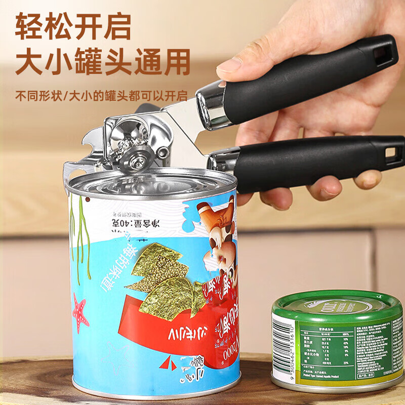 Can opener, tin can cap remover, multifunctional can opener, stainless steel can opener, can opener, thickened and durable, can opener 1 pack