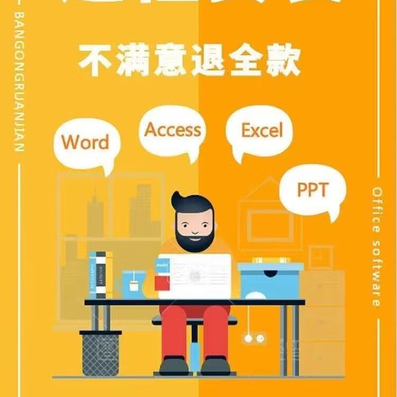 Office365 home version office permanent activation office2021 activation code Microsoft key office2021 professional enhanced version supports reinstallation