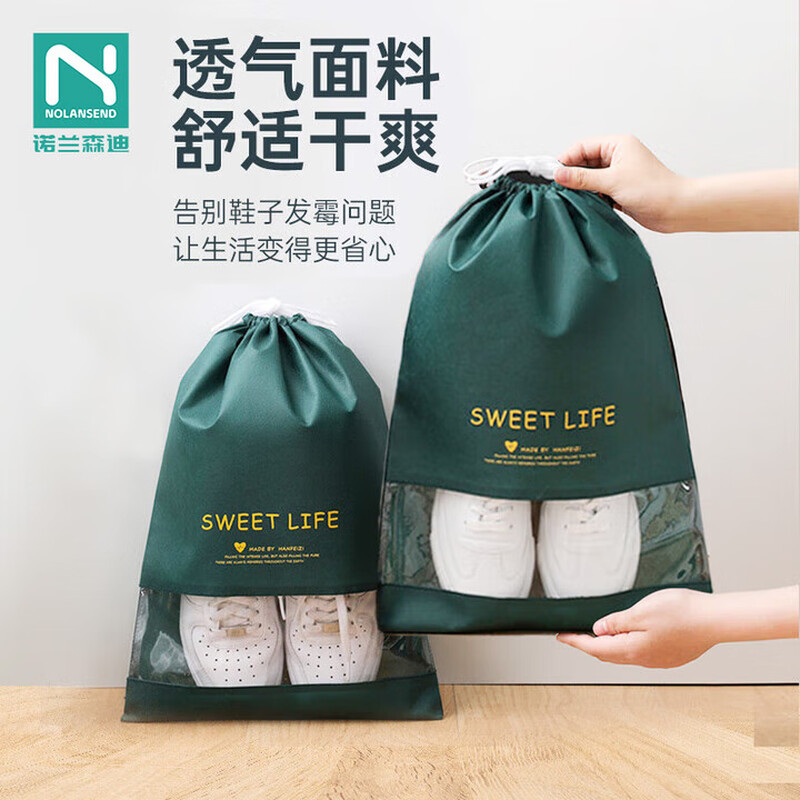 Nolan Sendi non-woven shoe bag storage bag dustproof and moisture-proof drawstring pocket student dormitory organizing shoe bag 5 pieces