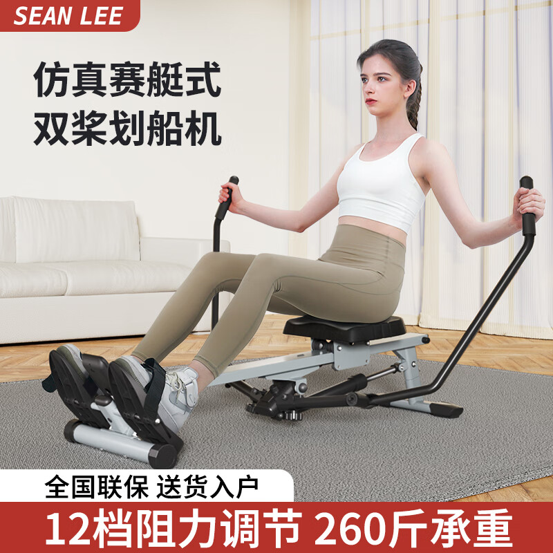 SEAN LEE new product super fat-burning simulated sculls hydraulic silent rowing machine home fitness equipment rowing machine silver large load-bearing_12 levels of resistance
