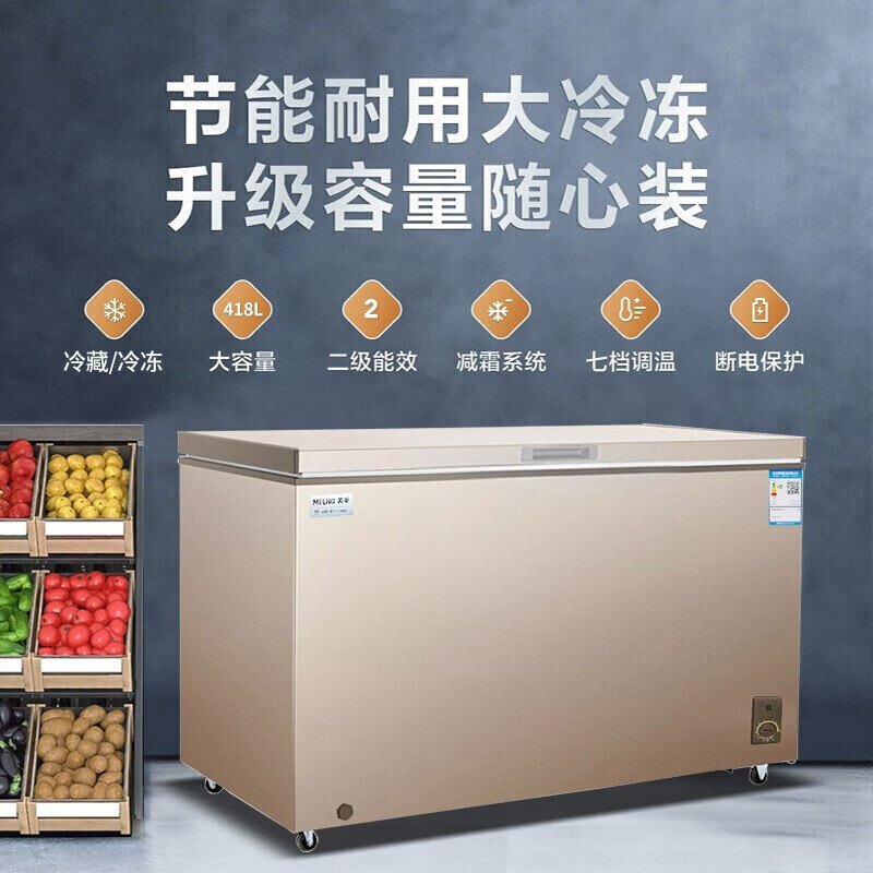 Meiling 418L Freezer Freezer Horizontal Large Capacity Commercial Refrigerator Freezer Conversion Single Temperature Freezer Deep Freezing Quick Freeze Single Temperature 418L Computer Controlled Ultra Low Temperature Quick Freeze Refrigerator Freezer Conversion