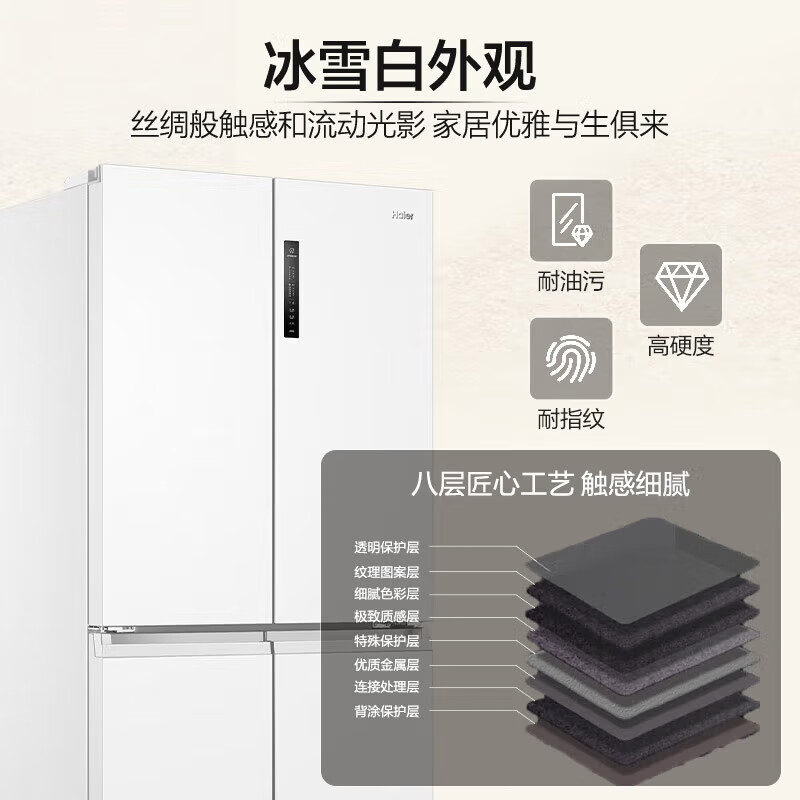 Haier refrigerator 659 liter cross-door four-door household refrigerator first-class energy efficiency energy-saving air-cooled frost-free ultra-large capacity refrigerator