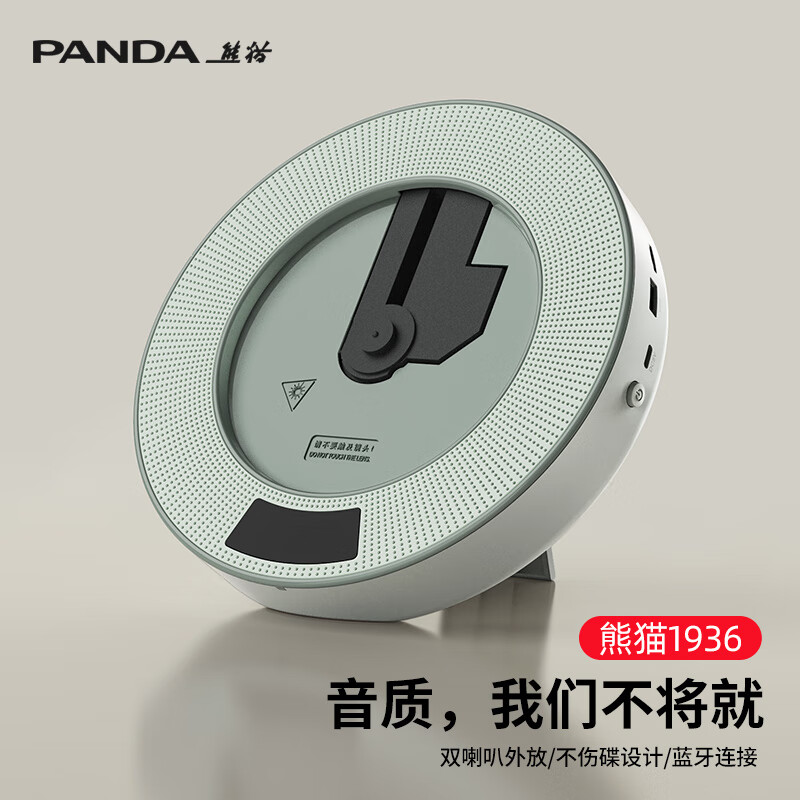 Panda (PANDA) album CD player music player record Bluetooth speaker audio integrated disc holiday gift album version