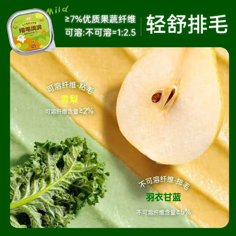 Xizai's new product Qingshu 6 cans of hair-removing mud mud cans are staple food functions, wet food for cats, gentle hair removal, and care for the intestines and stomach