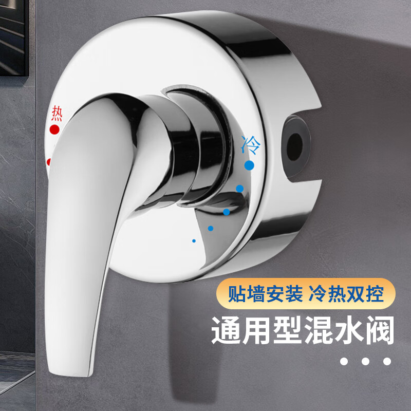 PURPAVWINNER water heater mixing valve is suitable for Haiermei's electric water heater universal exposed hot and cold water switch valve ceramic valve core wall-mounted electroplating mixing valve