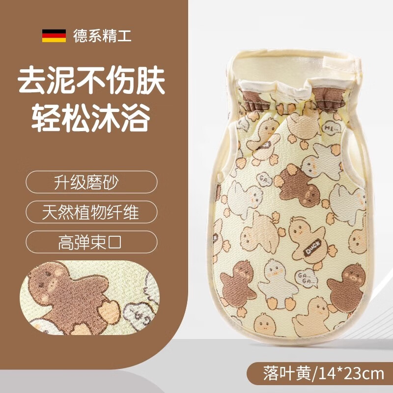 OSKV children's bath towel does not hurt the skin, household painless mud bath artifact, special back rub gloves for children and ladies, cute duck yellow bath towel