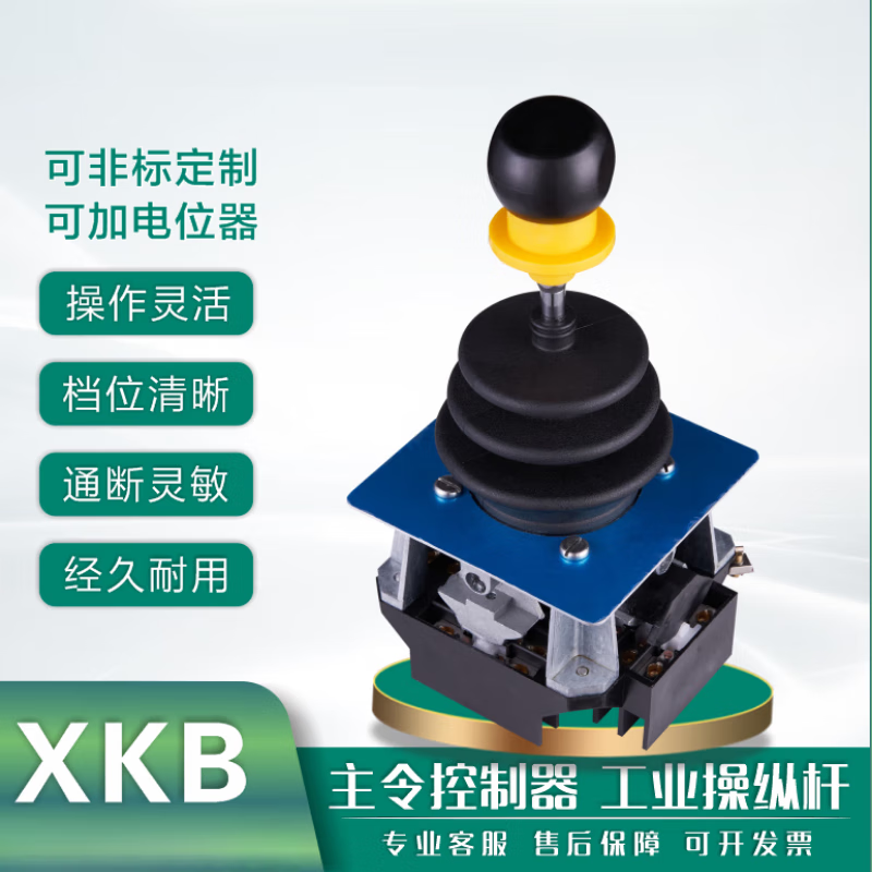 XKBA32200 A1233CR Schneider master controller linkage table handle A11100