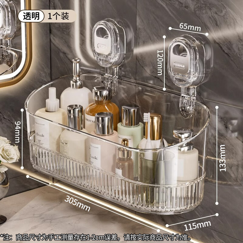 Jebis bathroom bathroom storage rack suction cup storage rack bathroom bathroom kitchen no punching sink storage box