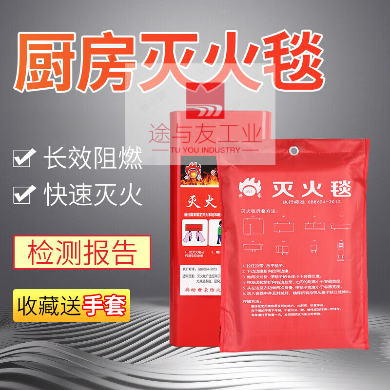 Fire blanket, household fire certified kitchen, new national standard equipment, fire blanket, school mall, hotel escape fire blanket, thickened and upgraded 1.5m fiberglass fire blanket++ glove hook A